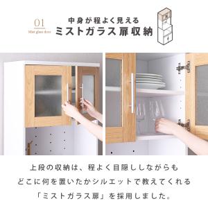 食器棚 幅60cm キッチン収納 レンジ台 キ...の詳細画像3