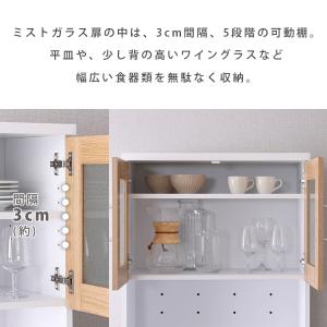 食器棚 幅60cm キッチン収納 レンジ台 キ...の詳細画像4