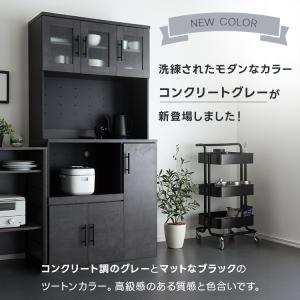 食器棚 幅90 ヴィンテージ ブラウン かっこ...の詳細画像1