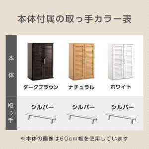 ルーバー式シューズボックス 取っ手のみの詳細画像5