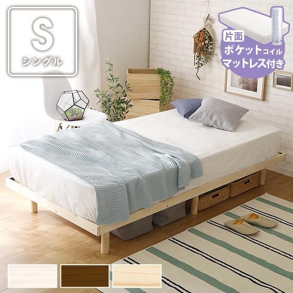ベッド デザインベッド 木製 北欧風 オシャレ 高級感 マットレス ポケットコイル
