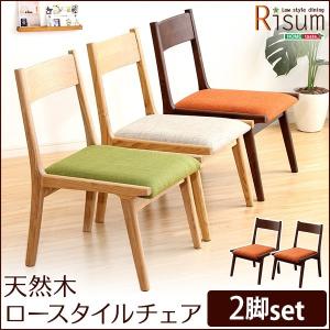 ダイニングチェア単品2脚　ナチュラルロータイプ　木製アッシュ材｜Risum-リスム-｜ka-grande