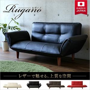 コンパクトカウチソファ【Rugano-ルガーノ-】(ポケットコイル リクライニング レザー風 日本製)｜ka-grande