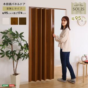 木目調 パネルドア 幅95cm 窓なしタイプ アコーディオンドア 吊り