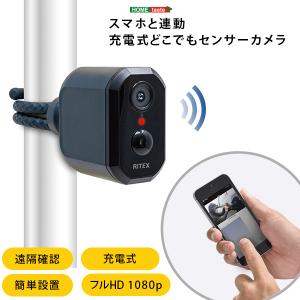 防犯カメラ 監視カメラ 充電式 Wi-Fi ワイヤレス 屋外 家庭用 無線 センサー｜ka-grande