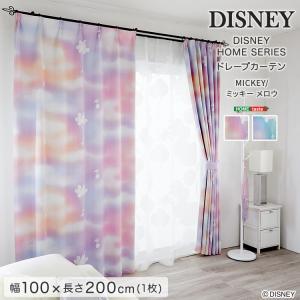 DISNEY/ディズニー ドレープカーテン 100×200cm×1枚MICKEY/Mellow ミッキー/メロウ OG｜ka-grande