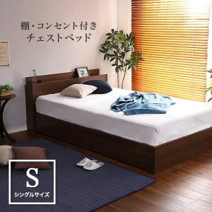棚・コンセント付きチェストベッド Sサイズ【Reiz-レイズ-】 :STL-S