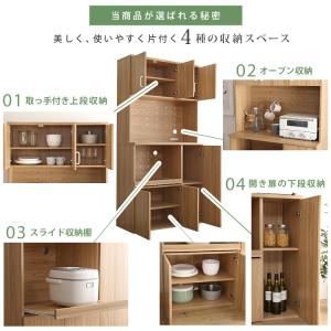 食器棚 キッチンボード 90 スライド オーク...の詳細画像3
