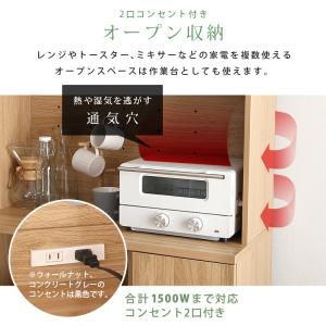 食器棚 キッチンボード 90 スライド オーク...の詳細画像5