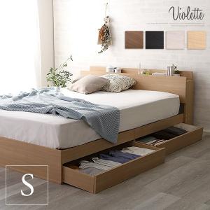 ベッド デザインベッド 木製 北欧風  高級感 宮棚 宮付 棚 コンセント オーク ウォールナット エコファ 引き出し 収納付き S シングル