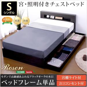 シングルベッド（ベッドフレーム）（ベッド） - 家具通販のグランデ 
