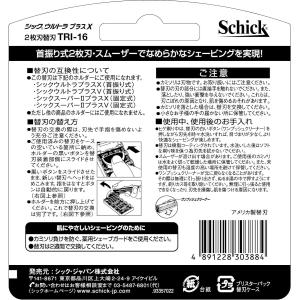 シック Schick ウルトラプラスX 2枚刃...の詳細画像1