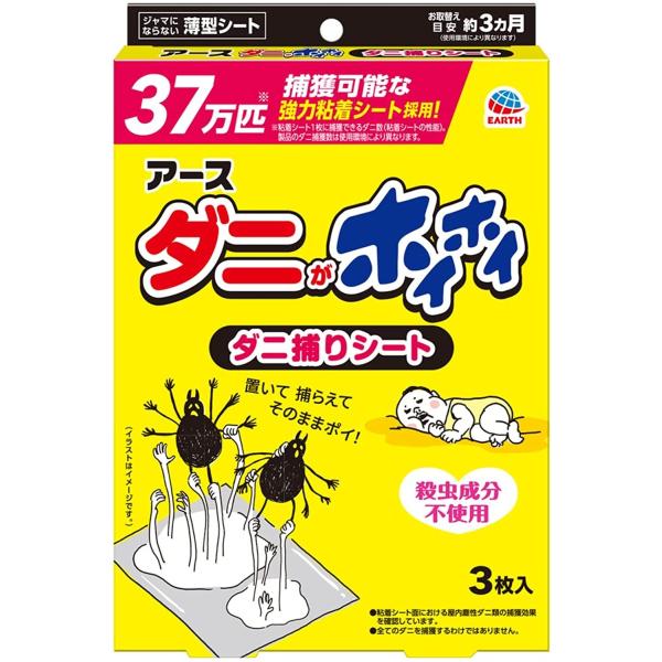 数量限定　ダニがホイホイ ダニ捕りシート 1個(3枚入)　配送種別：EL