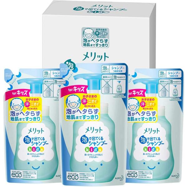 数量限定【まとめ買い】メリット キッズ 泡で出てくるシャンプー つめかえ用 240ml×3個 配送種...