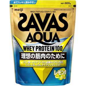 数量限定 明治 ザバス(SAVAS) アクア ホエイプロテイン100 レモン風味 800g 配送種別...