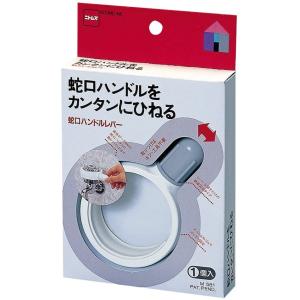 数量限定　ニトムズ 蛇口ハンドル レバー 取りつけ簡単 ねじ・工具不要 M581　配送種別：EM