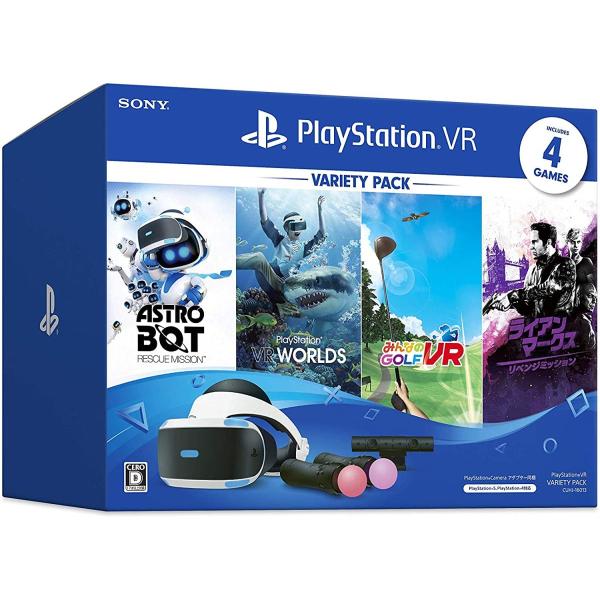 明日つく対応品　PlayStation VR Variety Pack【メーカー生産終了】
