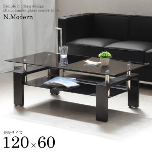 ガラステーブル 120 ローテーブル おしゃれ 天板強化スモークガラス