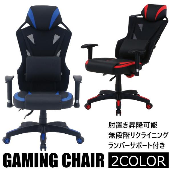 チェア ゲーミングチェア オフィスチェア ハイバックチェア メッシュ パソコンチェア  PCチェア ...