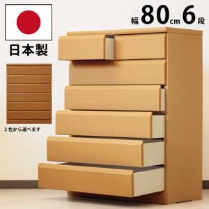 中古 店舗近郊送料格安 マルミツ 6段チェスト 整理タンス ホワイト