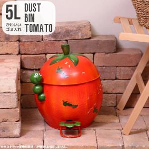 ゴミ箱 おしゃれ トマト 5L ごみ入れ ダストビン アニマル 完成品 ミニ かわいい とまと型 ダストボックス TOMATO スチール製 ペダル式｜kaagu-com