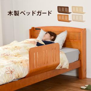 中居木工 天然木製 ベッドガード 折り畳み檜すのこベッド専用純正