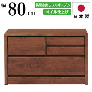 カドヤ株式会社　天然木シリーズ　ローチェスト　ブラウン　日本製　新品未使用 ローチェスト 幅100cm 高さ72cm 日本製 自然塗装 洋服箪笥 長引き出し