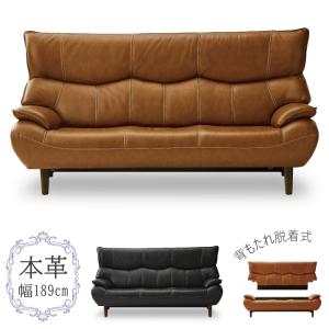 朝日木材加工 ソファ 3人掛け 幅198cm ハイバックローアームタイプ 本