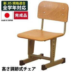 学習チェア 日本製 全学年対応 完成品 コンパクト 椅子 単品 新JIS規格適合 高さ調節機能付き ...