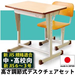 高品質国産 中高生向サイズ 高さ調節機能 リビング学習デスク 学習机 学校机 勉強机 作業台 パソコンデスク お絵かきデスク 日本製 スチールデスク｜kaagu-com