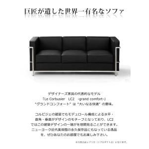 ランキング1位 年間2位 ソファ LC2 応接...の詳細画像1