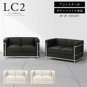 ソファ 3人掛けソファ 三人掛け ル・コルビジェ LC2 デザイナーズ