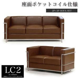 法人宛 送料無料 3人掛けソファー 1脚単品 ル・コルビジェ LC2