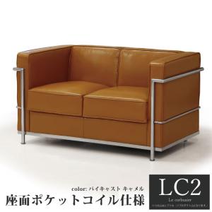 ソファ 1人掛けソファ ル・コルビジェ LC2 デザイナーズ ソファー Le