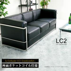 法人宛 送料無料 ル・コルビュジェ Le Corbusier LC2 -grand comfort- レプリカ仕様 応接ソファー 3人掛ソファー 三人掛けソファー 三人掛ソファー｜kaagu-com