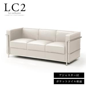 ソファ ソファー 3人掛けソファー LC2 ル・コルビュジェ