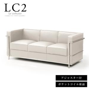 法人宛 送料無料 ソファ ソファー 3人掛けソファー LC2 ル・コルビュジェ レプリカ 応接ソファ ホワイト 白