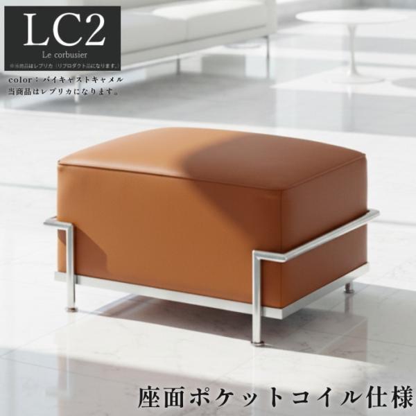 [新品]オットマン スツール 単品 ポケットコイル座面 ル・コルビュジェ レプリカ仕様 足置き コル...