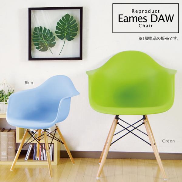 イームズチェアー リプロダクト品 Eames DAW 木脚 サイドシェルチェアー 木製 ドゥエルレッ...