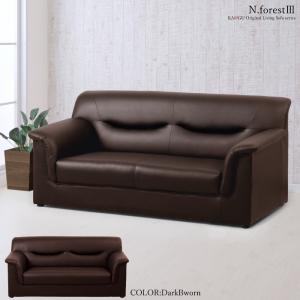 法人宛  ソファ ソファー 3人掛けソファー 応接ソファー