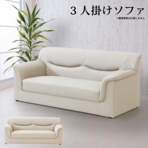 法人宛 送料無料 ソファ ソファー 3人用 応接ソファー 幅172cm シンプル 肘付き 3人掛けソファー 応接ソファー  合皮 ホワイト 白｜kaagu-com