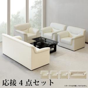 法人宛 送料無料 ソファ3点セット オフィス 応接ソファーセット