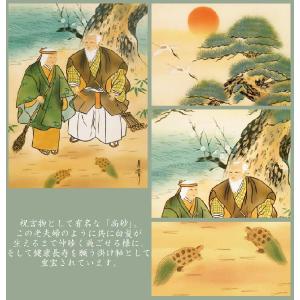 水墨掛け軸 185×53cm『高砂/月峰作』桐...の詳細画像1