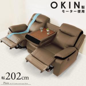 ニトリ ソファー ソファ 2人掛け 電動本革リクライニングソファ(NZ278