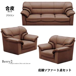 アール・エフ・ヤマカワ 法人限定 応接セット 5点 4人用 応接会議