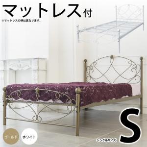 クラシックアイアンベッド カリブ（シングル） シングルフレーム