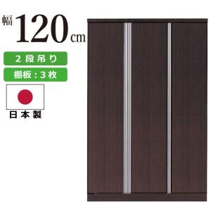 ワードローブ クローゼット タンス 完成品 幅120cm 高さ200cm