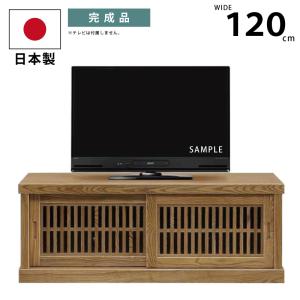 国産 幅120cm テレビボード 天然木タモ材 和風モダン 高級  浮造り仕様 引き戸 TVボード ワイド ローボード 木製 日本製 格子扉 純和風 和モダン ナチュラル｜kaagu-com