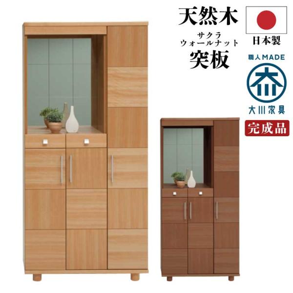 下駄箱 シューズBOX 幅90cm 国産 ハイタイプ 飾り棚・鏡付き 天然木ウォールナット突板 サク...