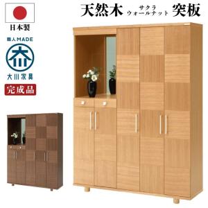 下駄箱 シューズBOX 幅150cm 国産 ハイタイプ 飾り棚・鏡付き 天然木ウォールナット突板 サクラ突板使用 靴箱玄関収納 日本製 ブラウン ナチュラル